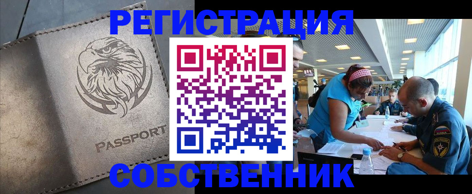 где прописаться в Тюкалинске
