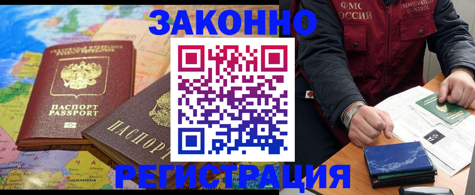 временная регистрация госуслуги в Тюкалинске