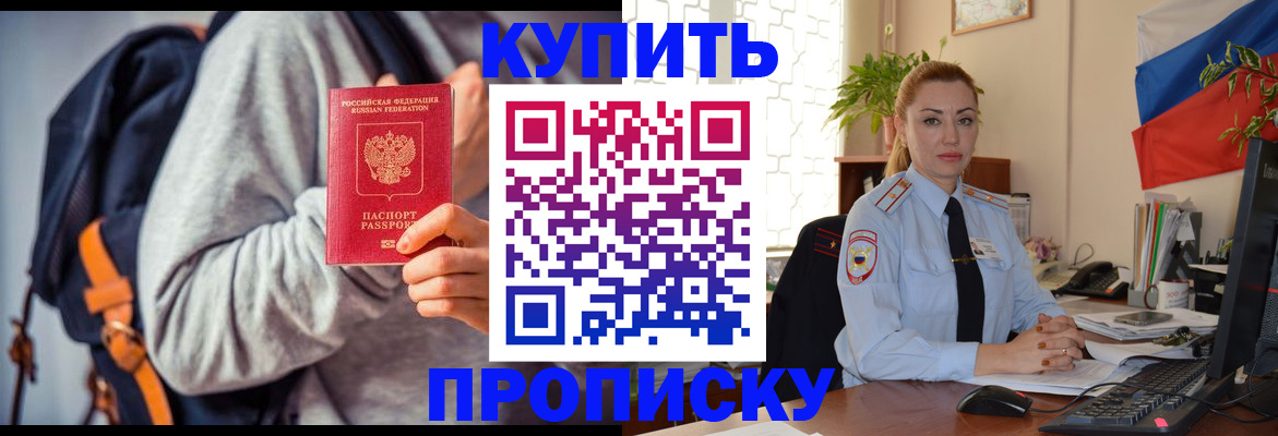 временная регистрация недорого в Тюкалинске