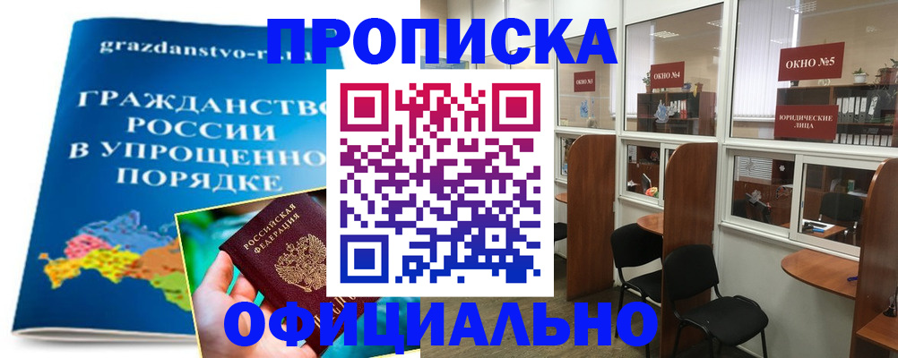 временная регистрация собственник в Тюкалинске