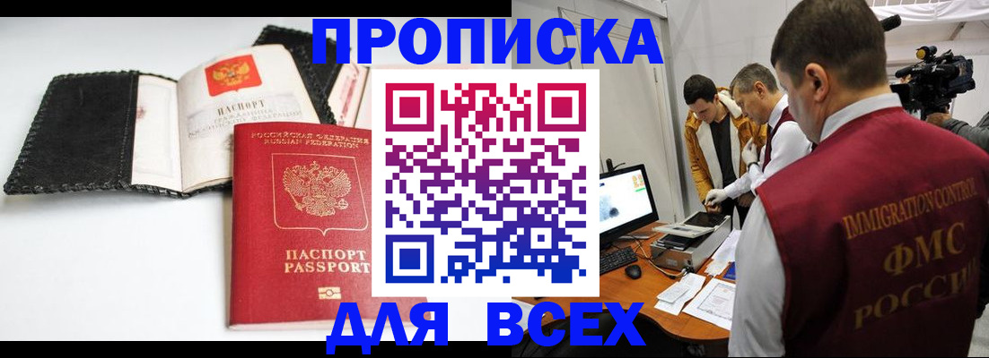временная регистрация в квартире в Тюкалинске