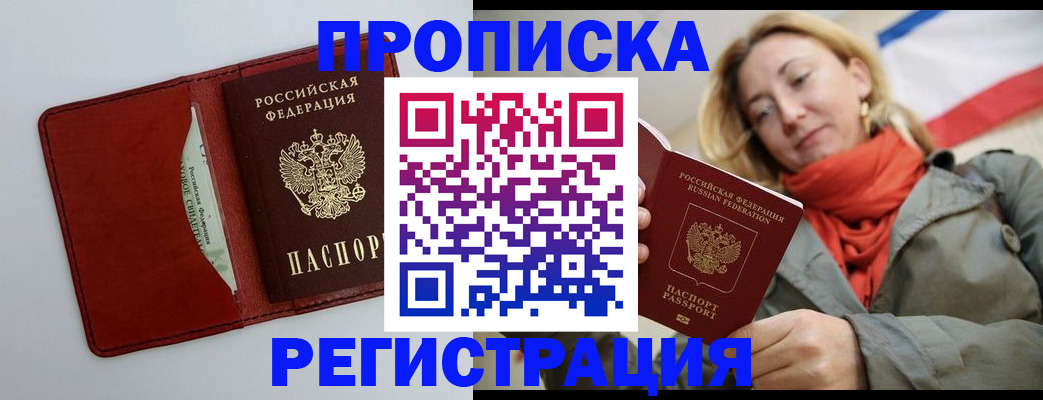 временная регистрация в квартире в Тюкалинске