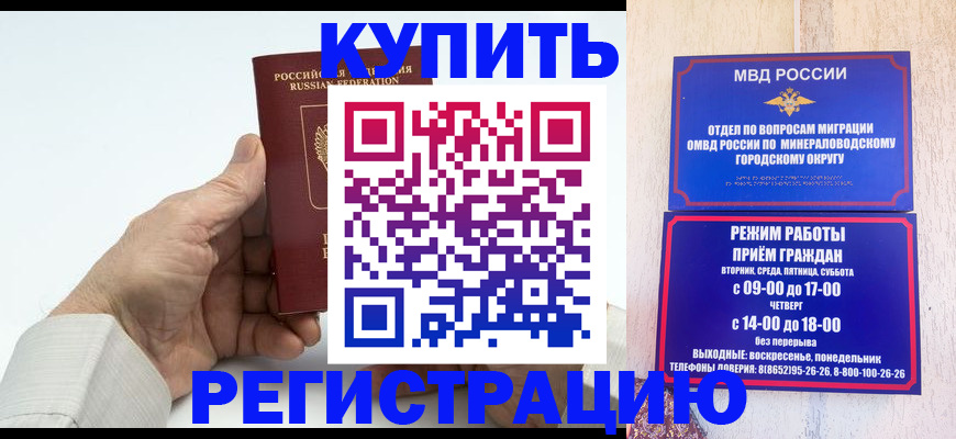 временная регистрация в квартире в Тюкалинске